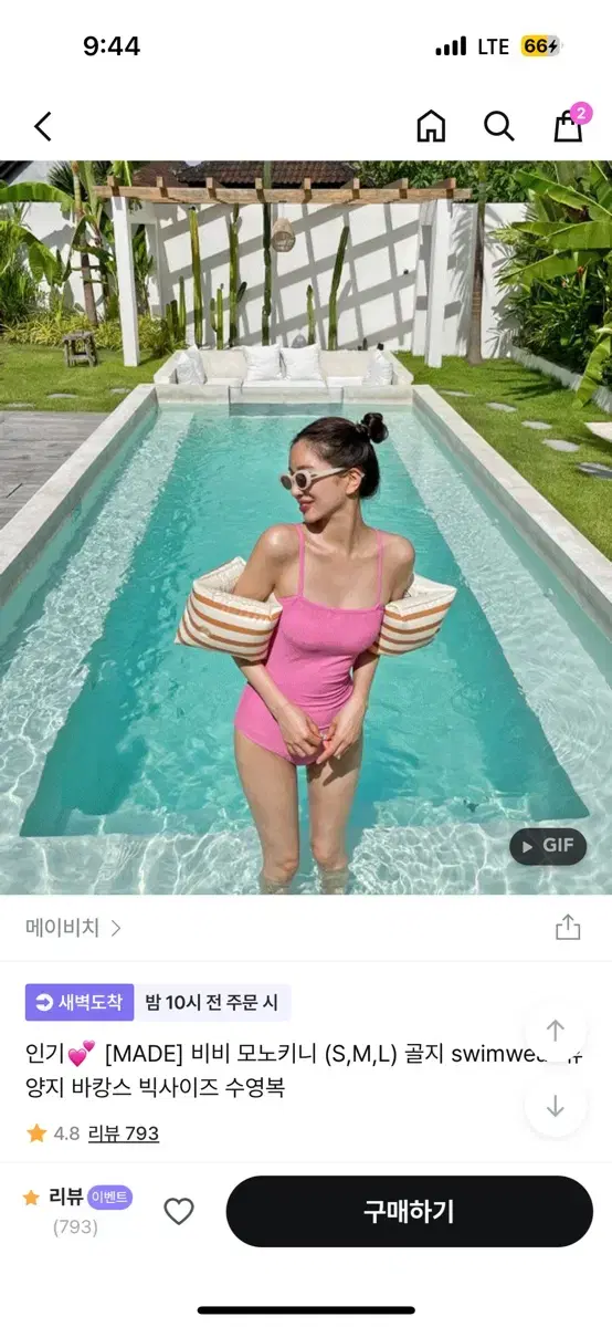 메이비치 비비 모노키니 핑크